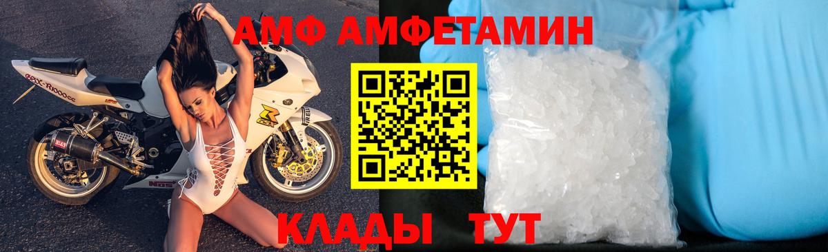 Амфетамин 98%  Вход с VPN  АМФ  Минусинск 