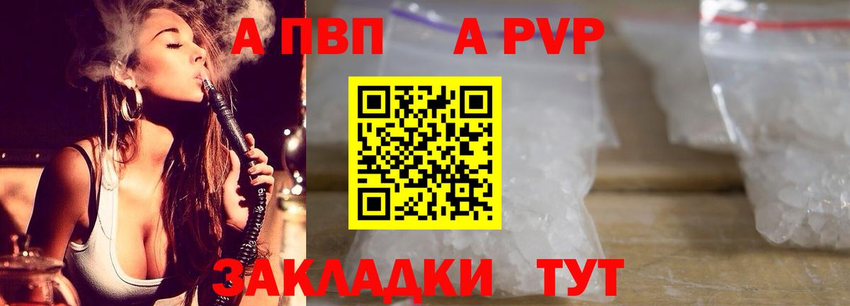 A PVP мука Минусинск
