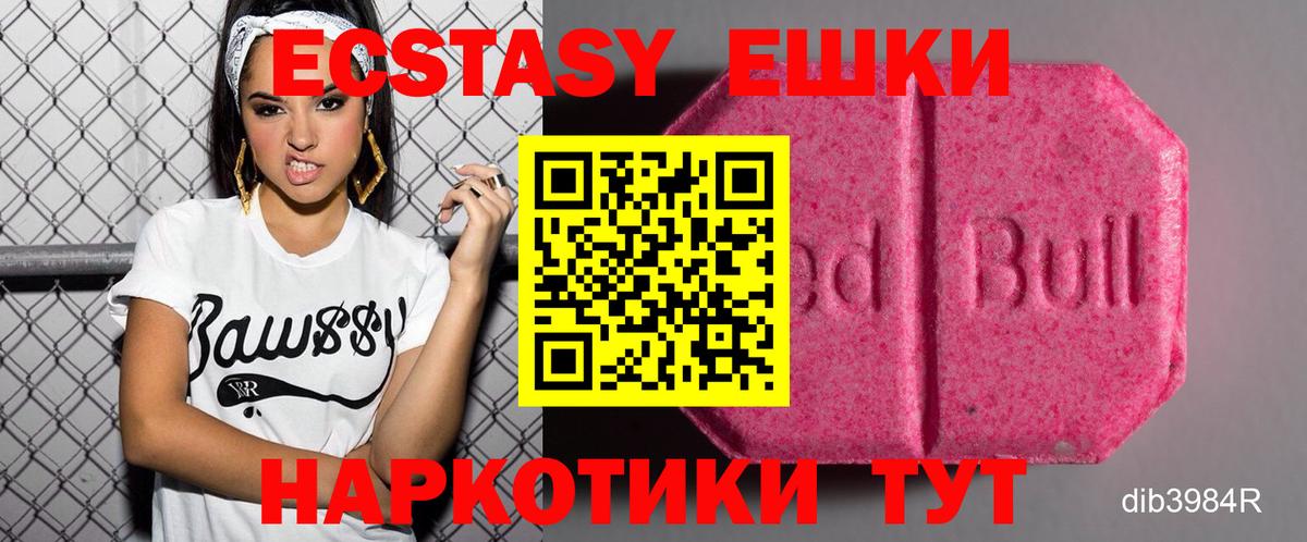 Экстази louis Vuitton  Вход с VPN  Экстази  Экстази бентли  Минусинск 
