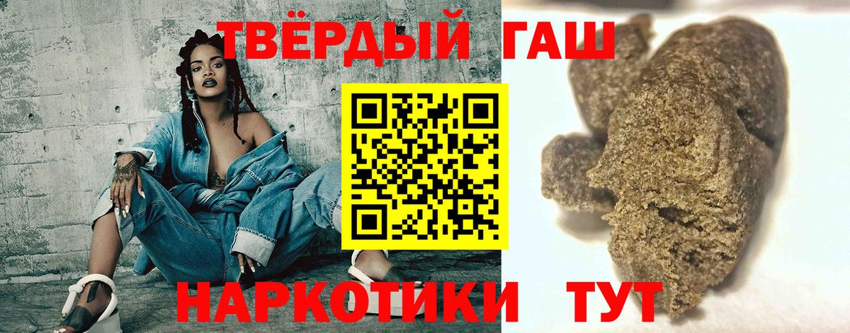 Минусинск  Гашиш индика сатива  Вход с VPN 