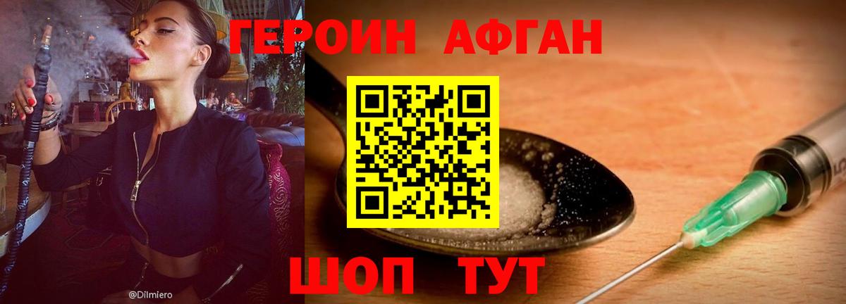 Героин Heroin  Вход с VPN  Минусинск 