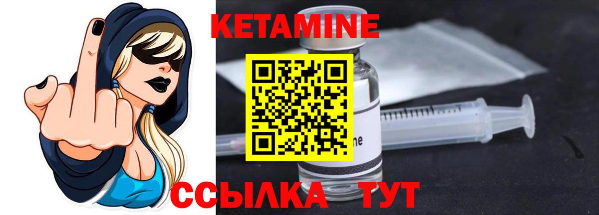 Кетамин ketamine  Вход с VPN  hydra tor  Минусинск 