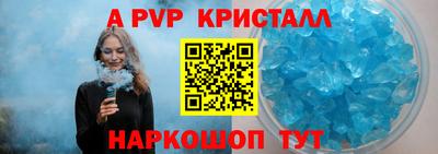 ALPHA-PVP Владивосток