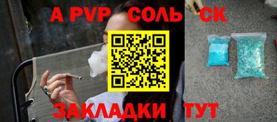 a pvp Брянск