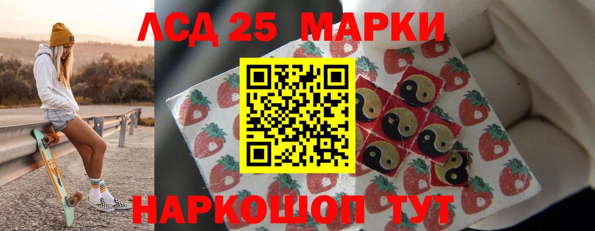 ЛСД экстази кислота Минусинск