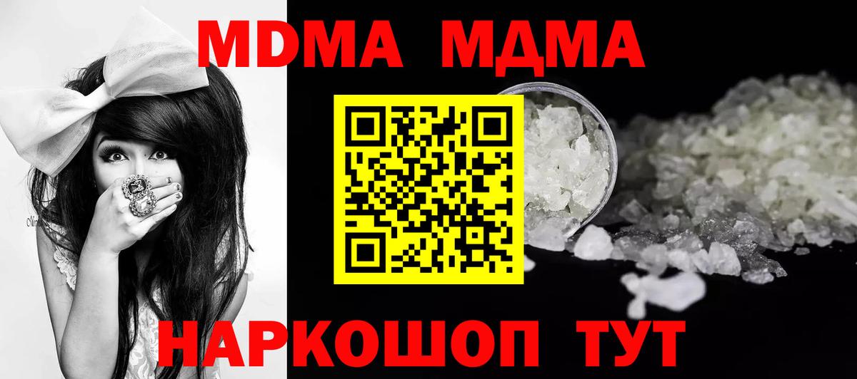 MDMA молли Минусинск