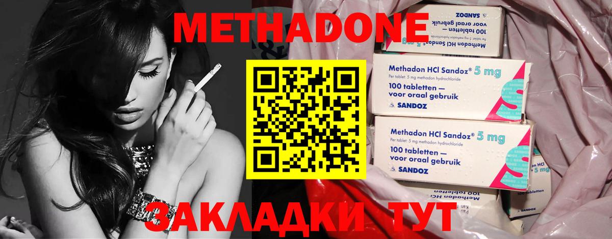 Метадон мёд  Вход с VPN  Метадон белоснежный  Минусинск 