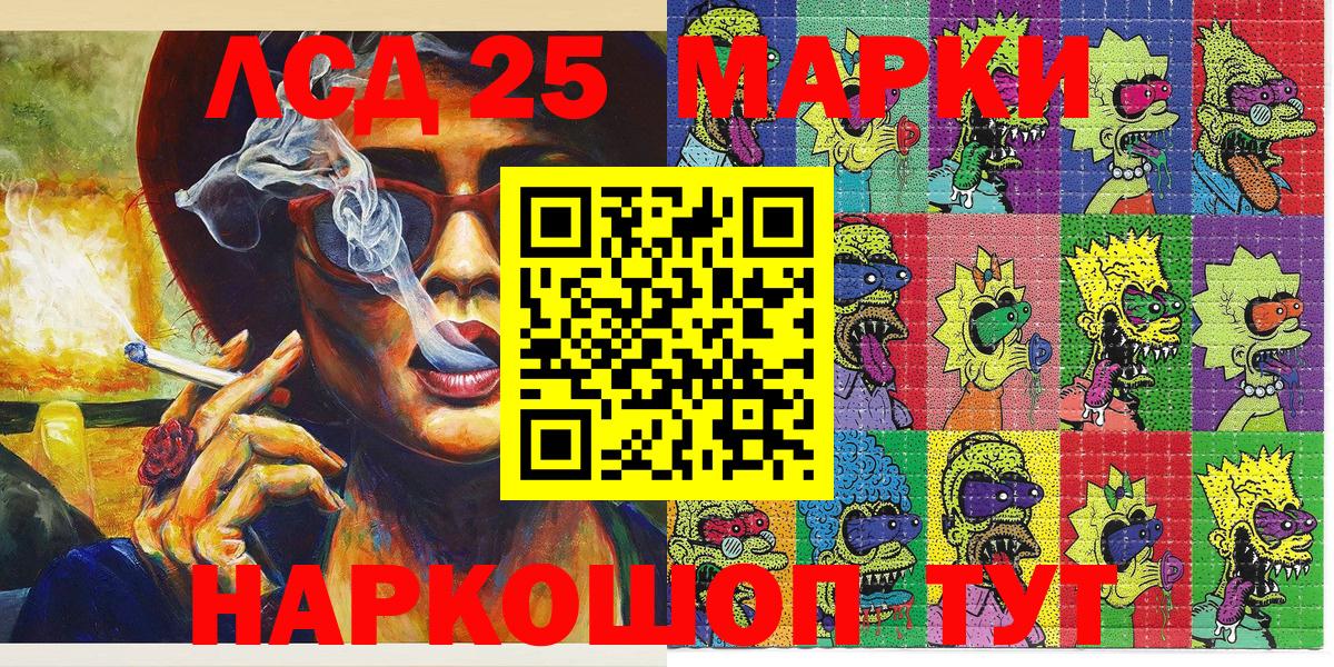 Минусинск  Марки N-bome 1,5мг  Вход с VPN 