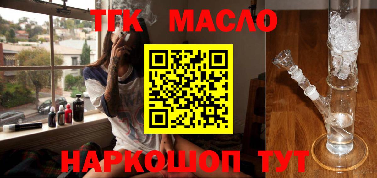 Минусинск  ТГК вейп  OMG   Вход с VPN 