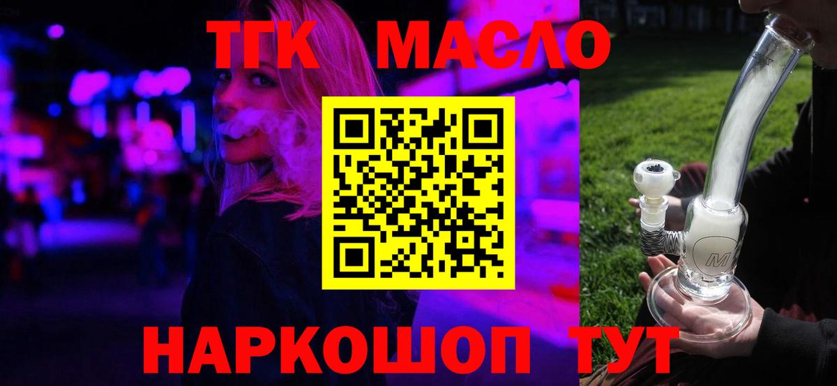 ТГК концентрат Минусинск